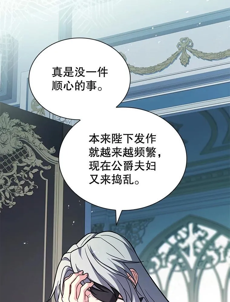 78.暗杀 第54页