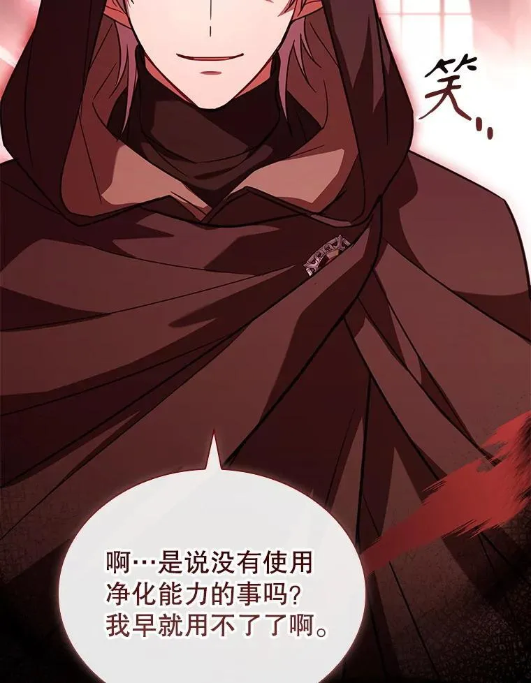 78.暗杀 第61页