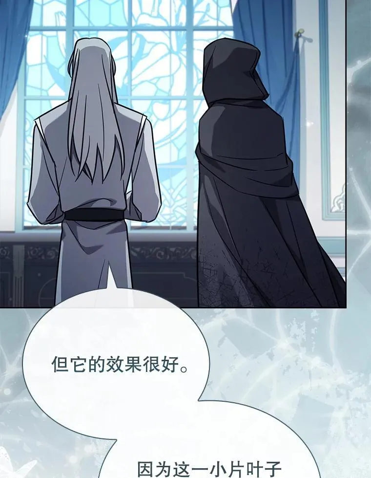 78.暗杀 第68页