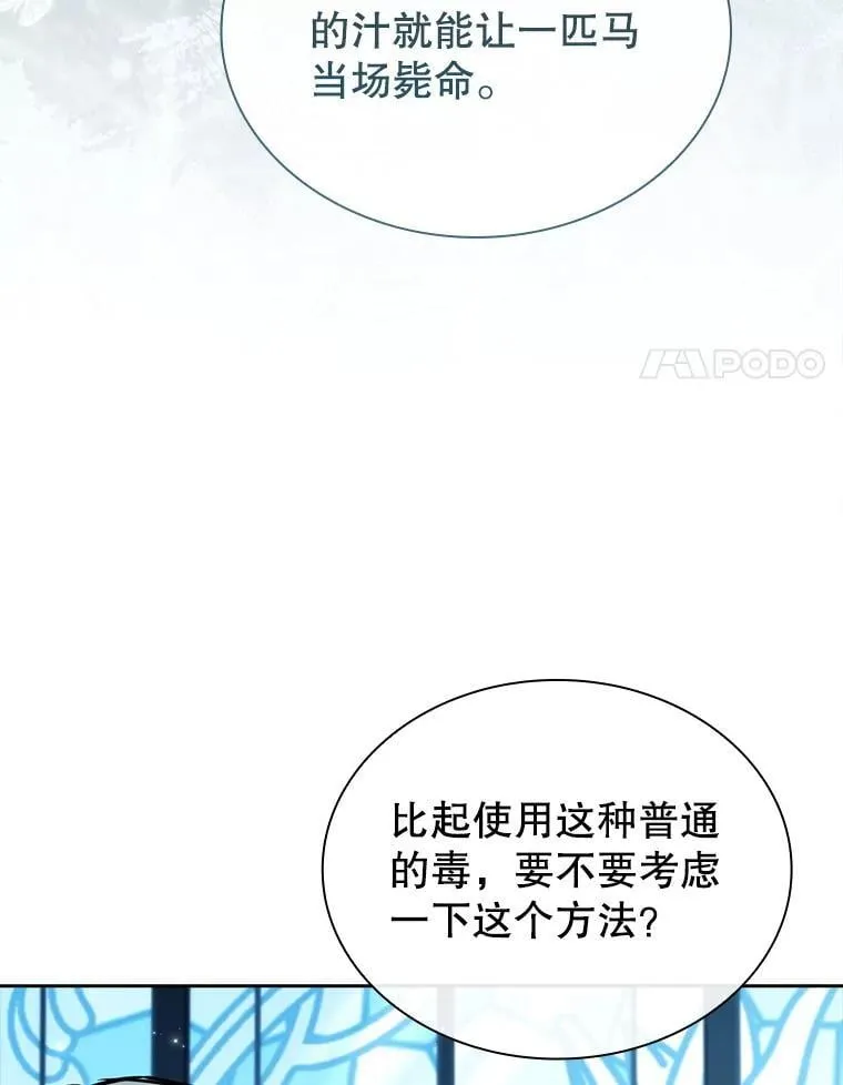 78.暗杀 第69页