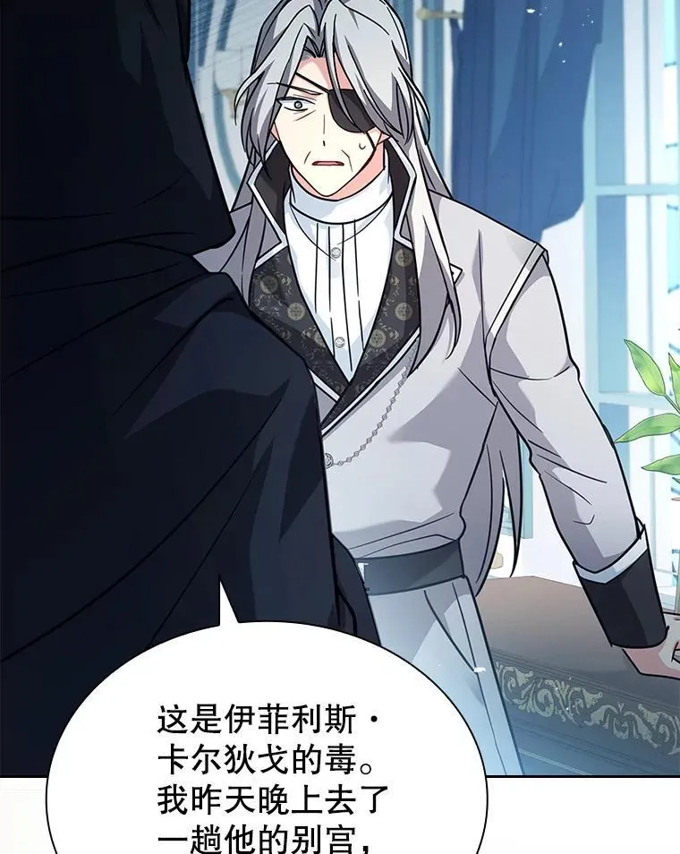 78.暗杀 第73页