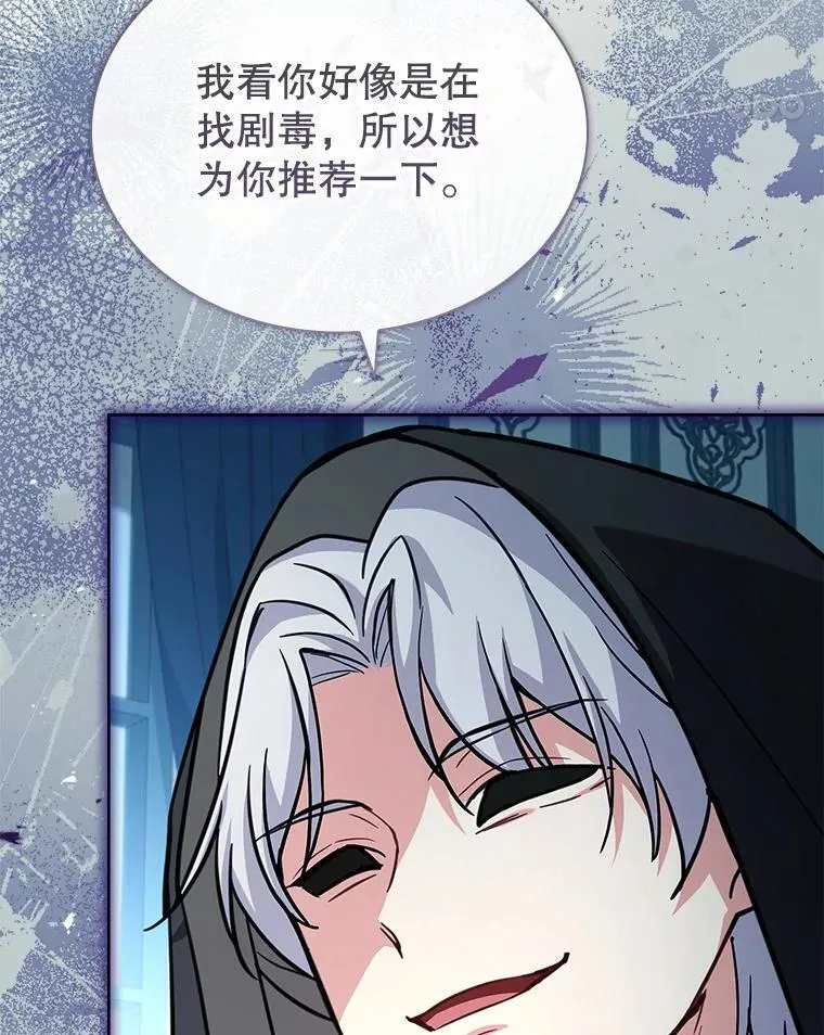 78.暗杀 第76页