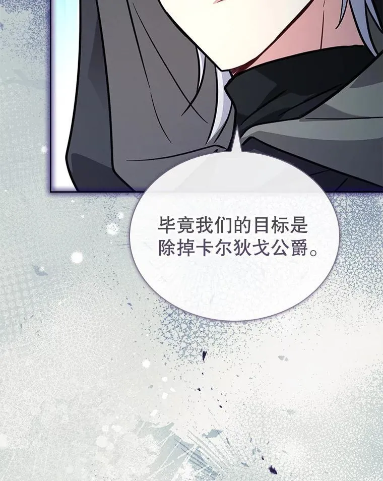 78.暗杀 第77页