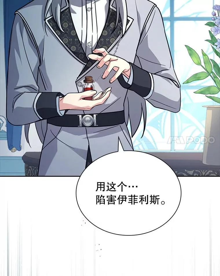 78.暗杀 第79页