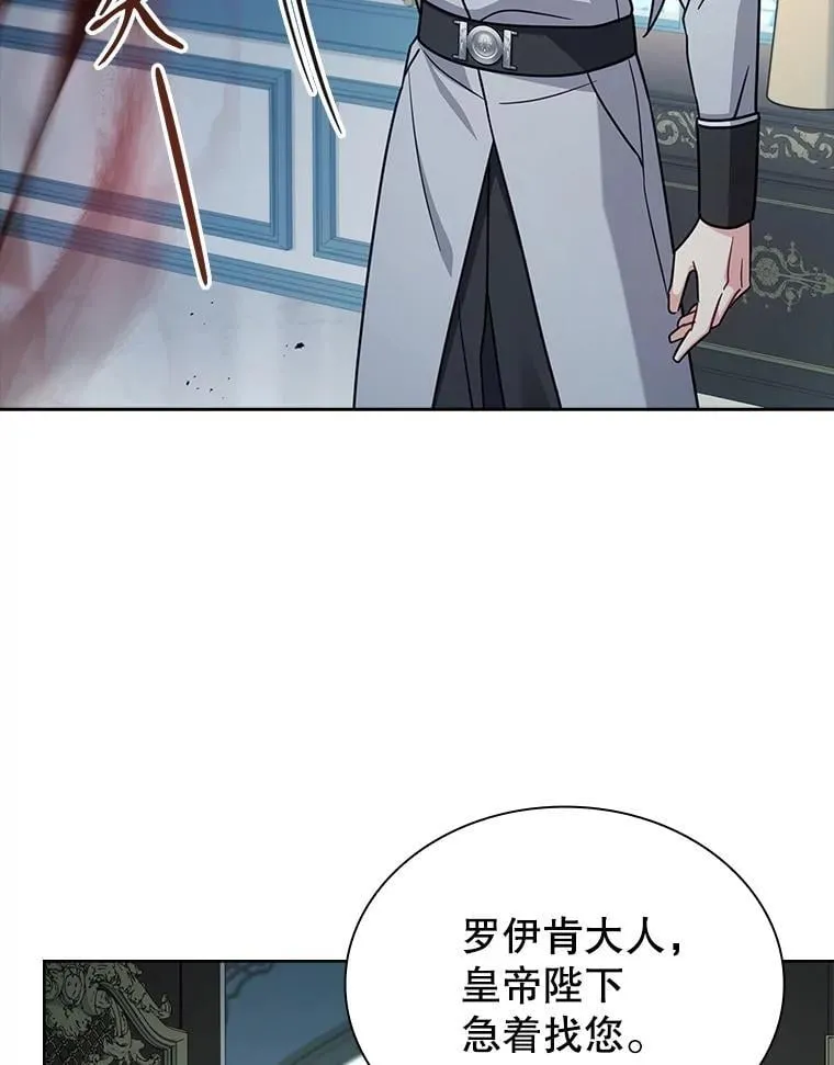 78.暗杀 第83页