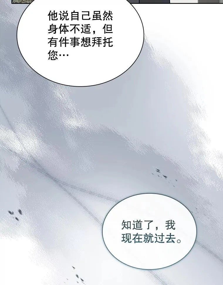 78.暗杀 第85页