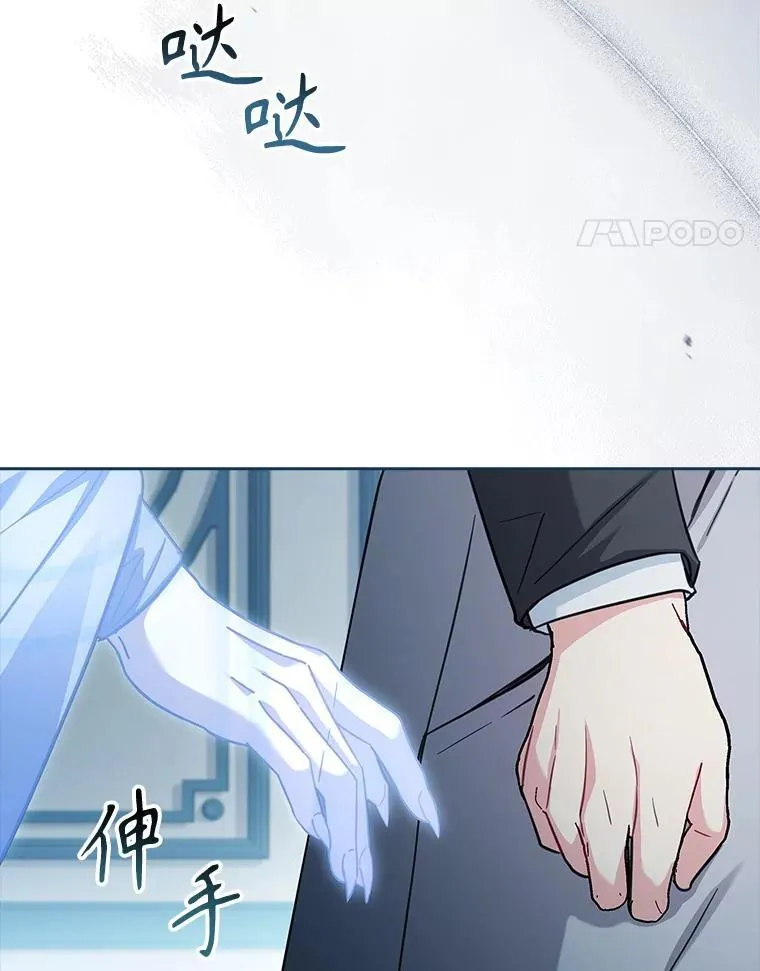 78.暗杀 第86页