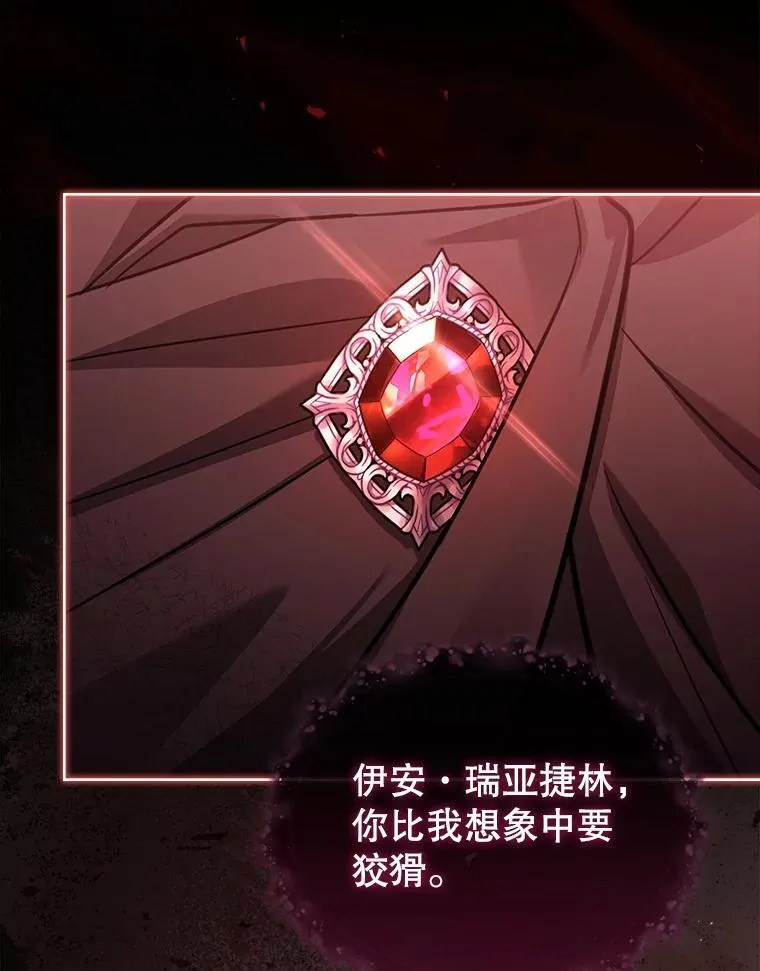 78.暗杀 第90页