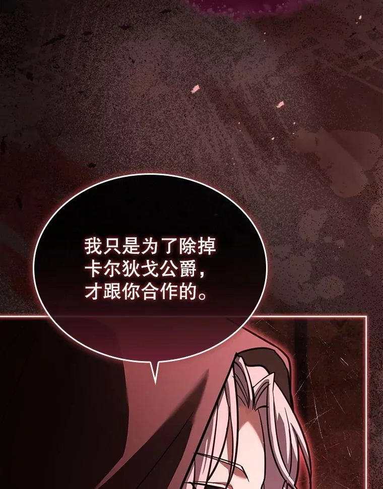 78.暗杀 第91页