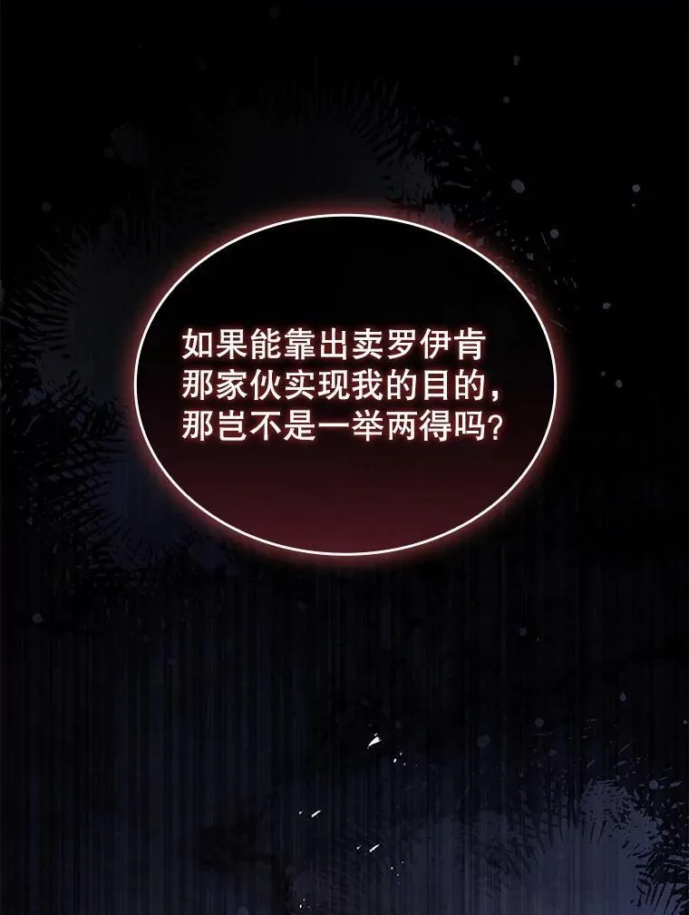 78.暗杀 第93页