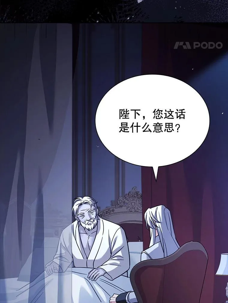 78.暗杀 第96页