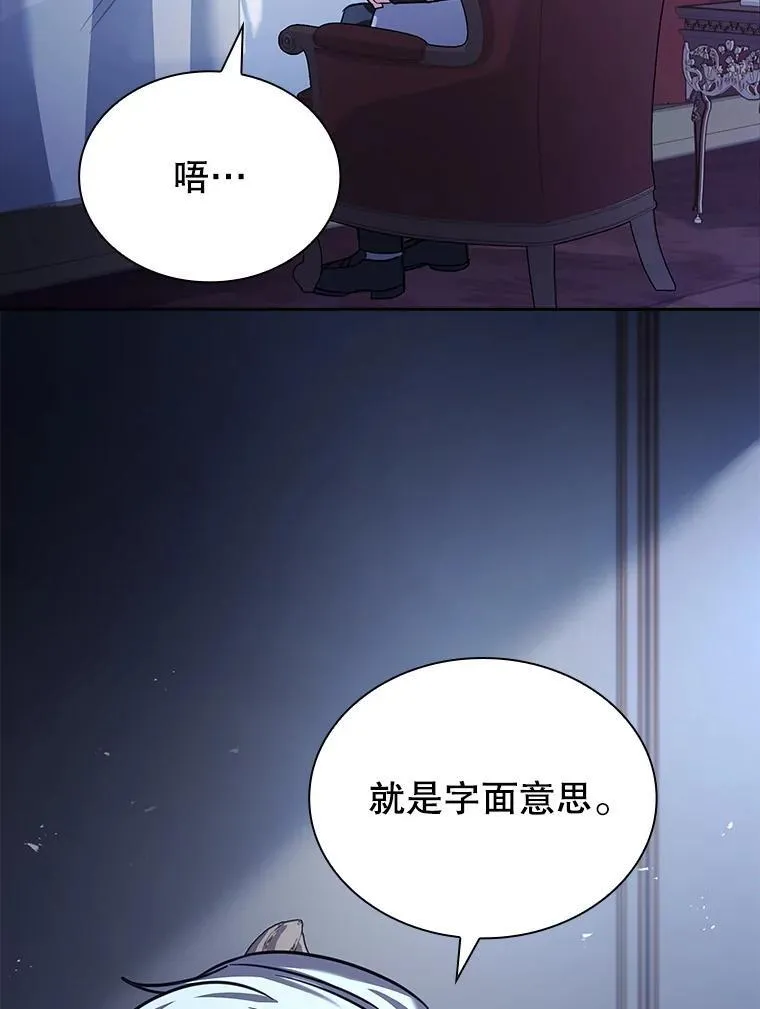 78.暗杀 第97页
