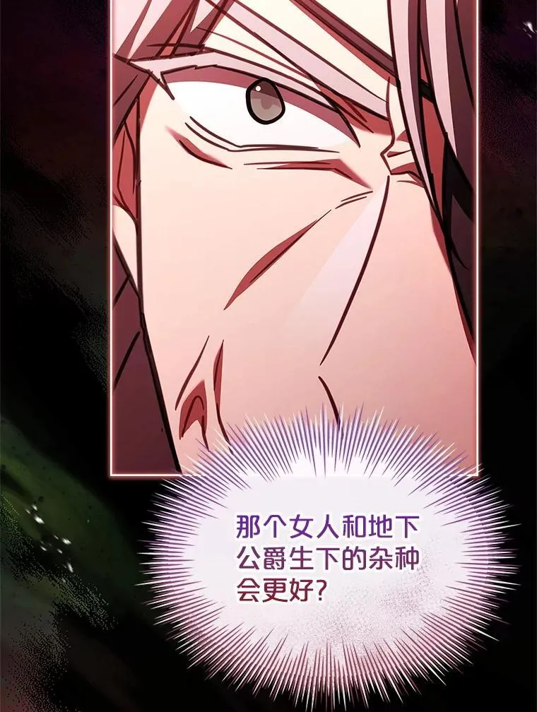 78.暗杀 第104页
