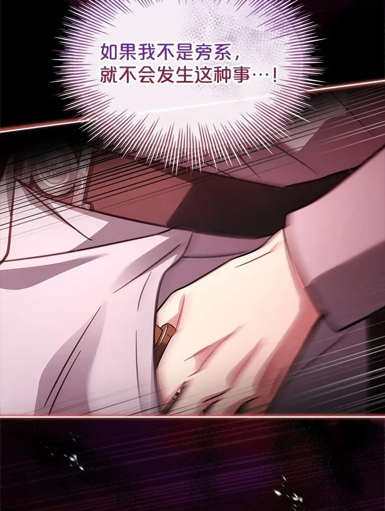 78.暗杀 第106页