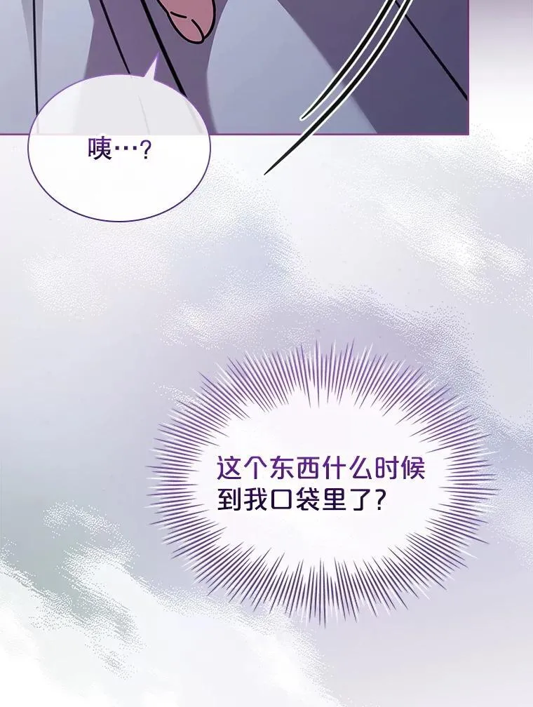 78.暗杀 第108页