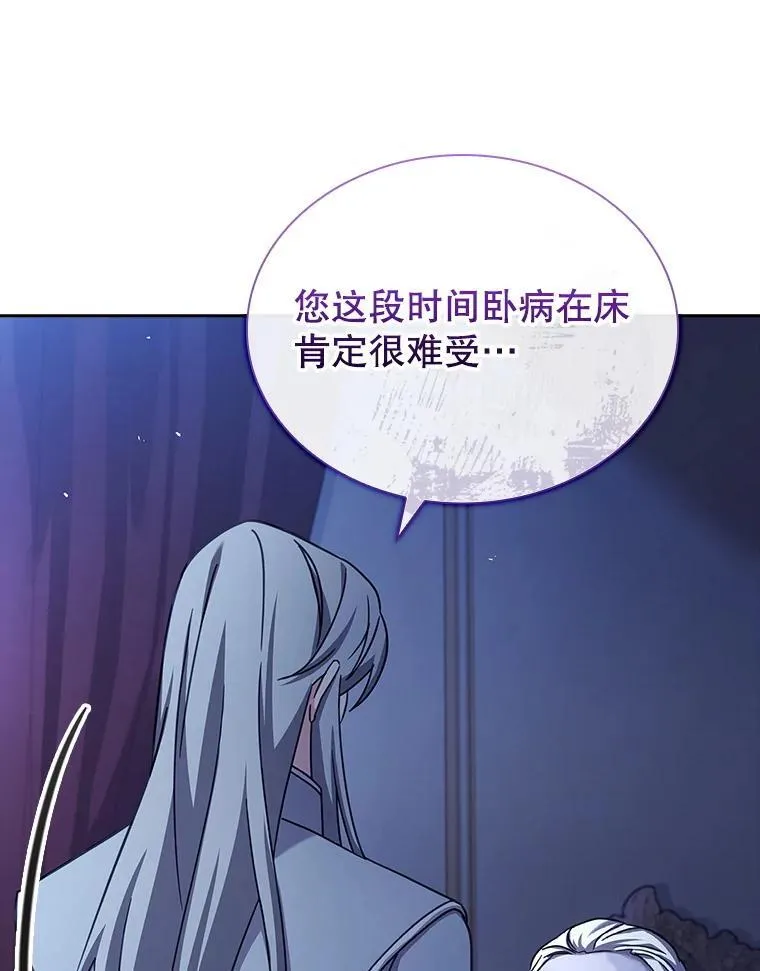 78.暗杀 第113页