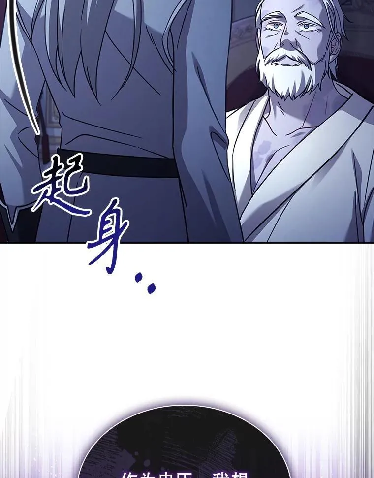 78.暗杀 第114页