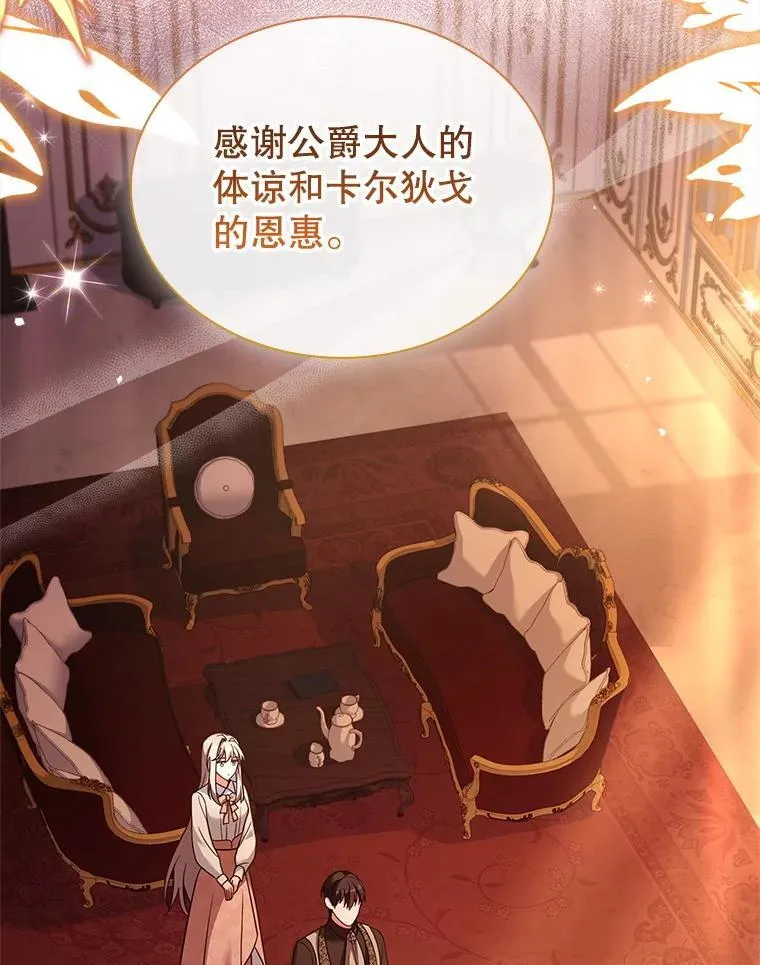 79.葬礼 第3页