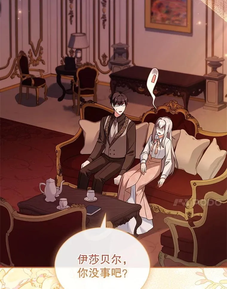 79.葬礼 第7页