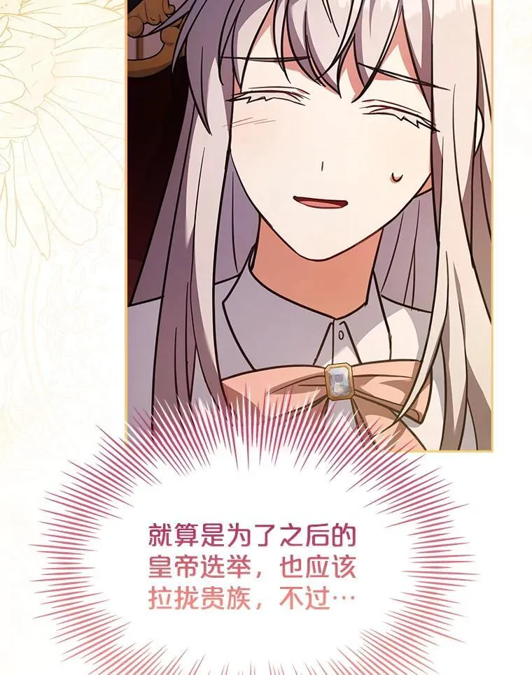 79.葬礼 第9页