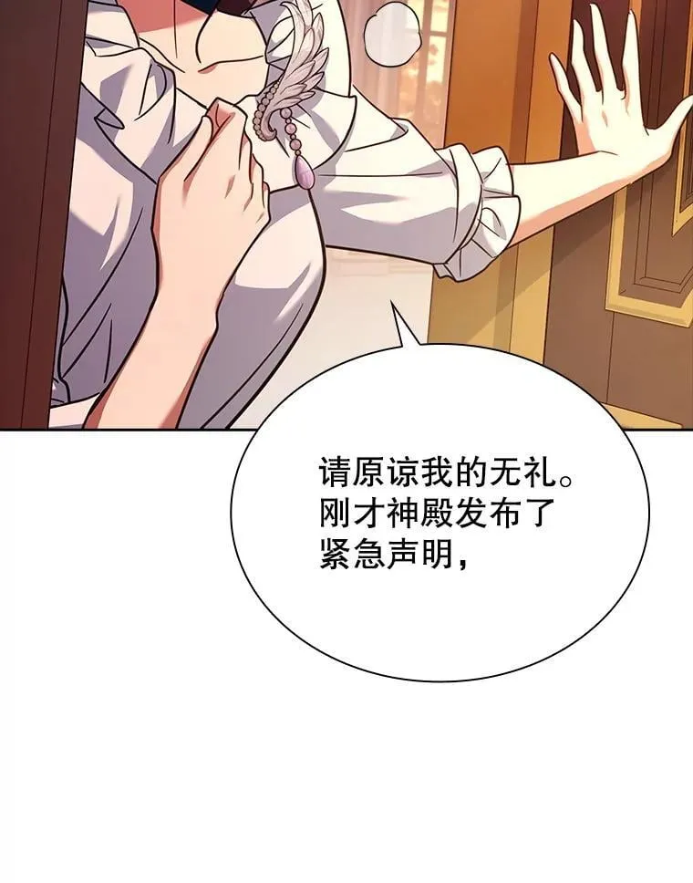 79.葬礼 第13页