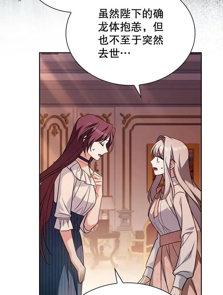 79.葬礼 第16页