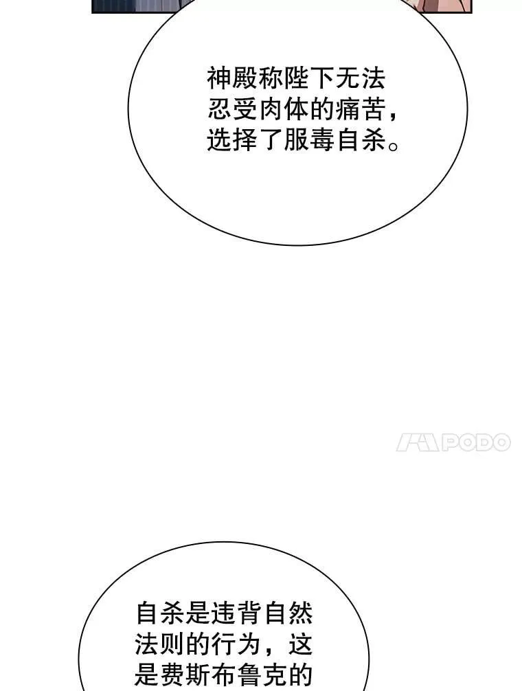 79.葬礼 第17页