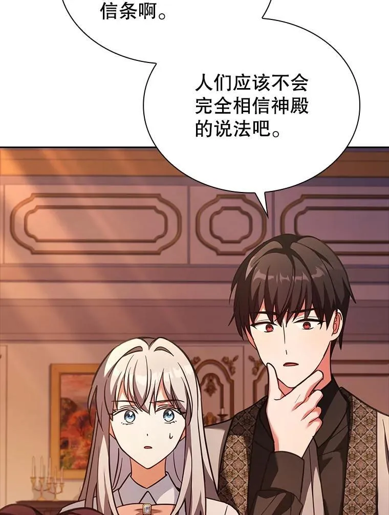 79.葬礼 第18页