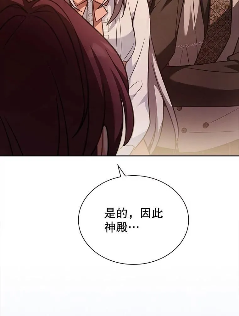 79.葬礼 第19页