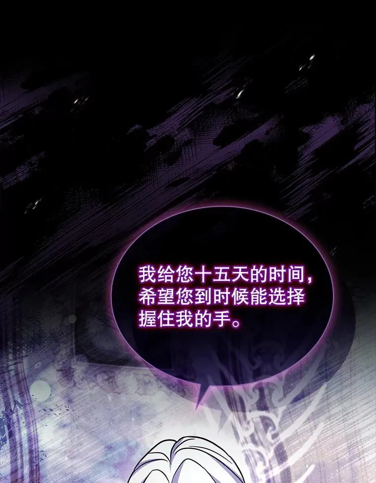 79.葬礼 第23页