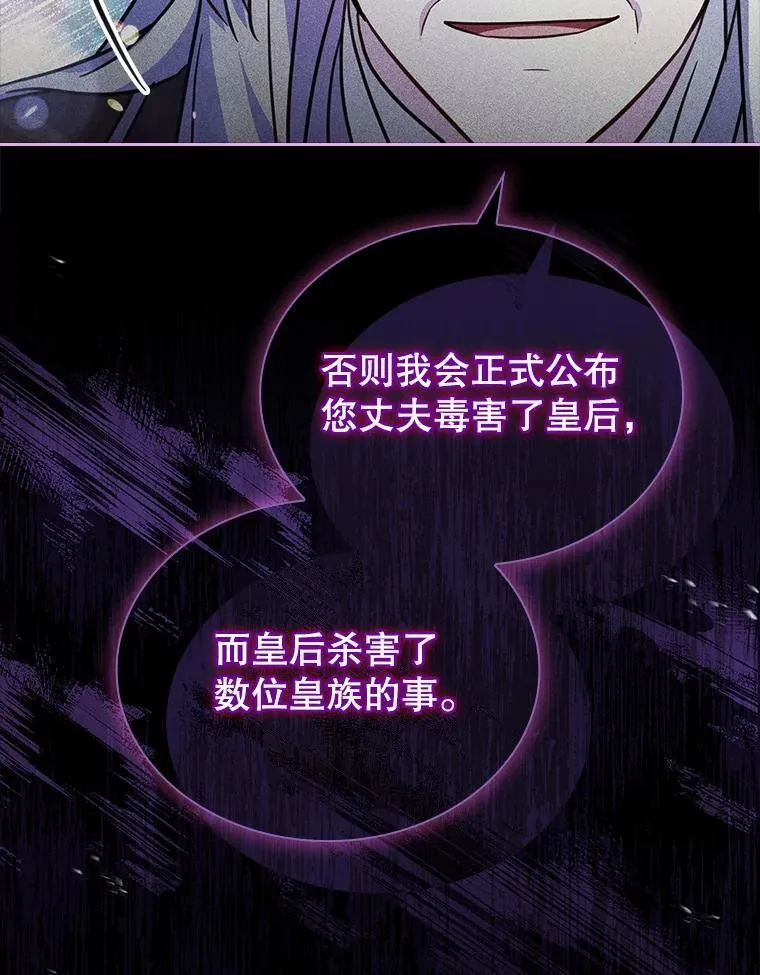 79.葬礼 第26页