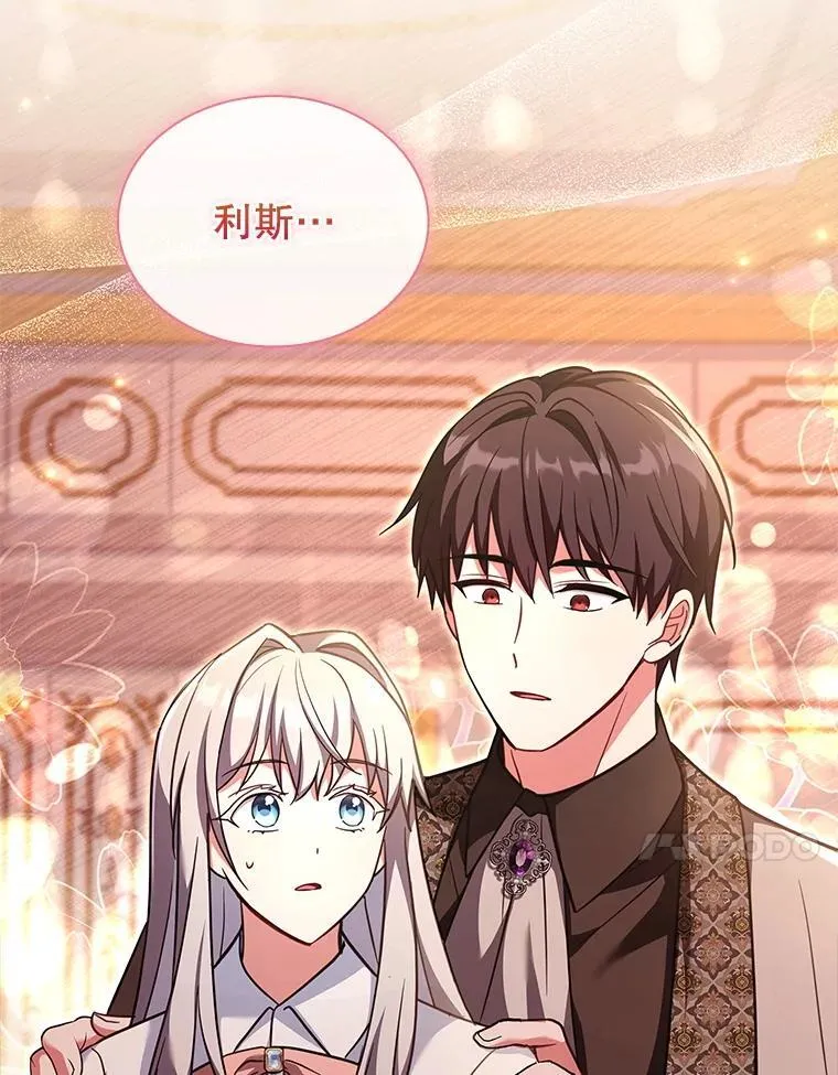 79.葬礼 第30页