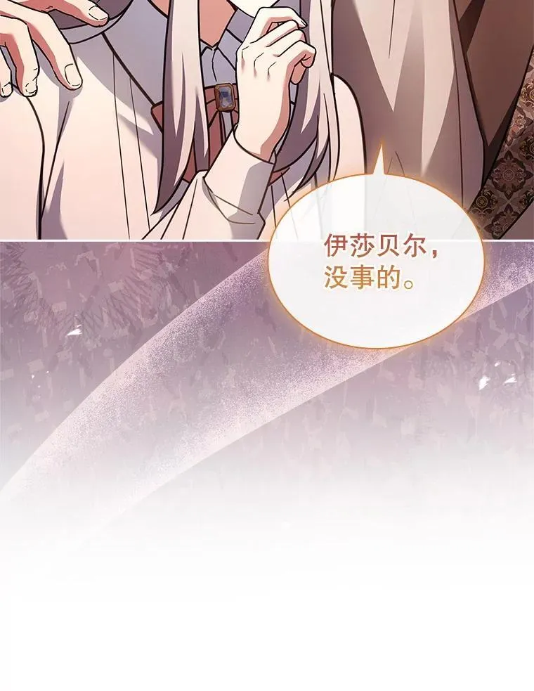 79.葬礼 第33页