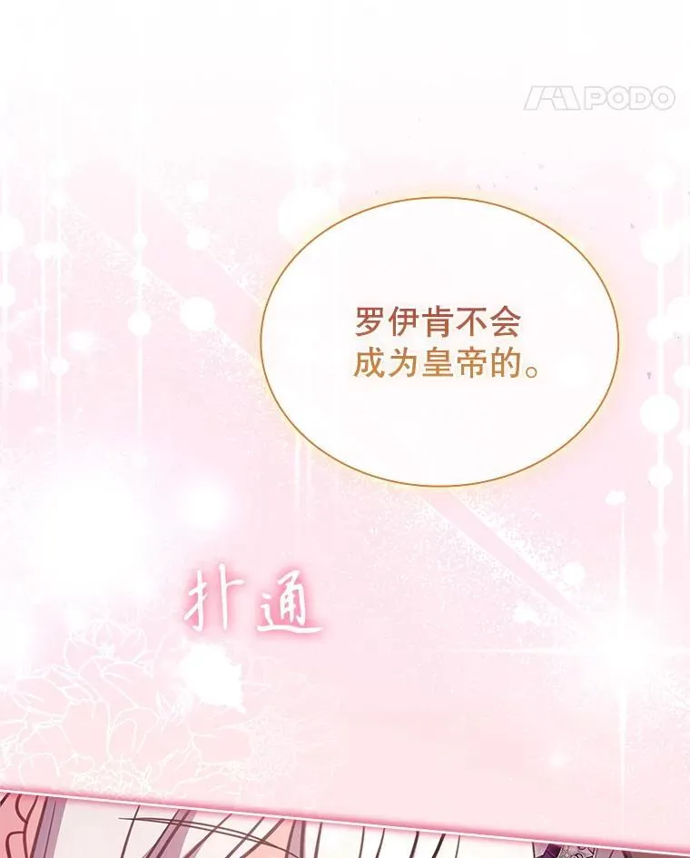79.葬礼 第34页