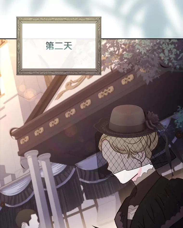 79.葬礼 第43页