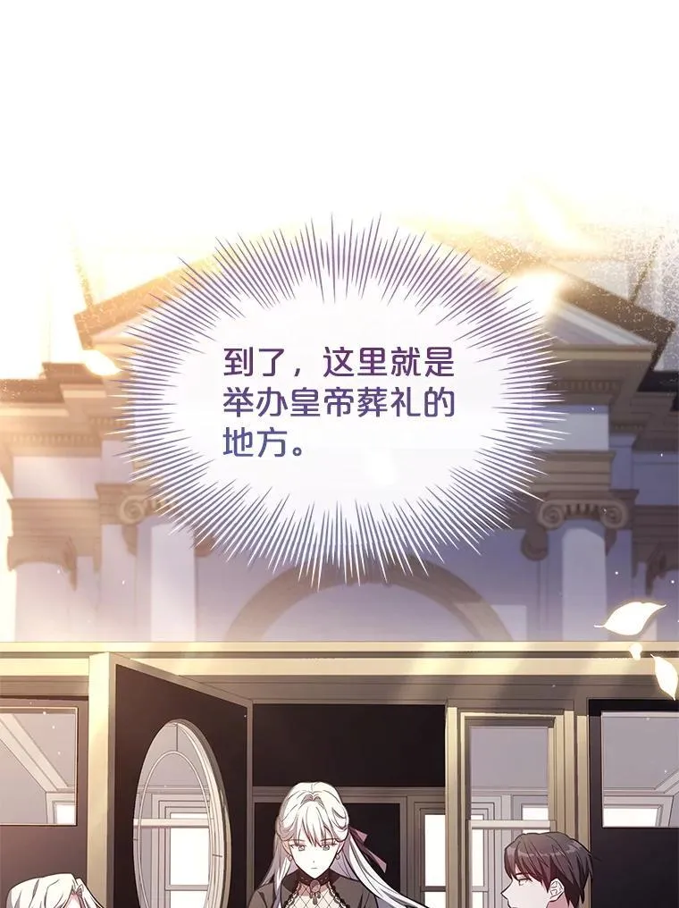 79.葬礼 第46页