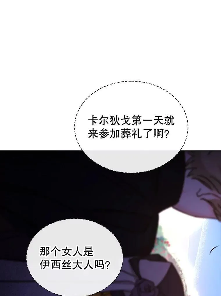 79.葬礼 第48页