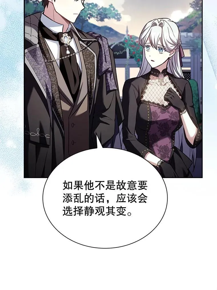 79.葬礼 第52页