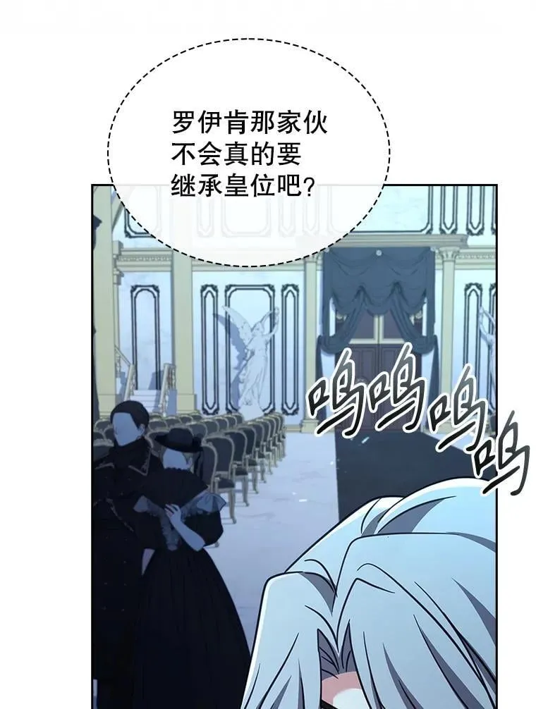 79.葬礼 第62页