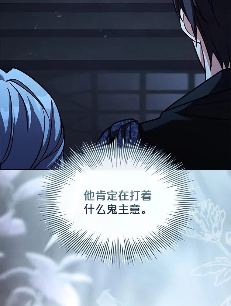 79.葬礼 第66页
