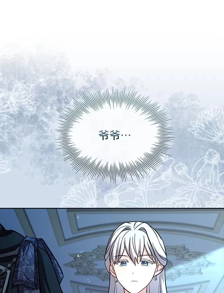 79.葬礼 第69页