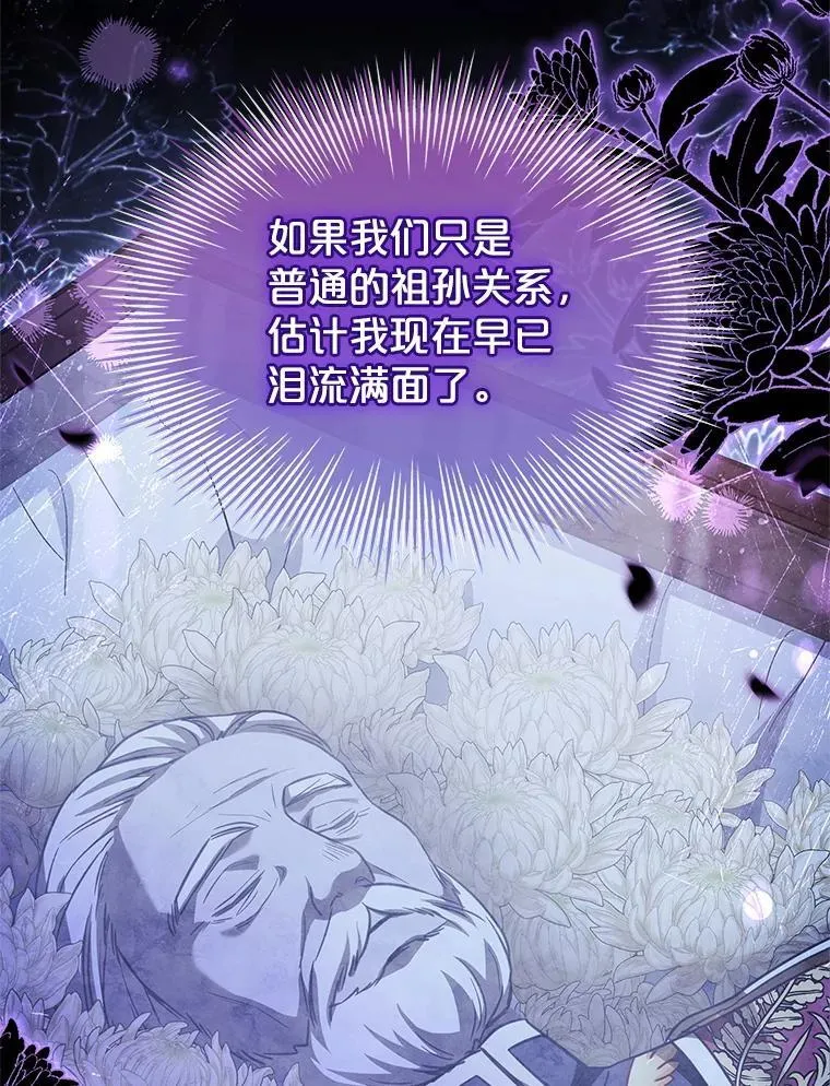 79.葬礼 第71页
