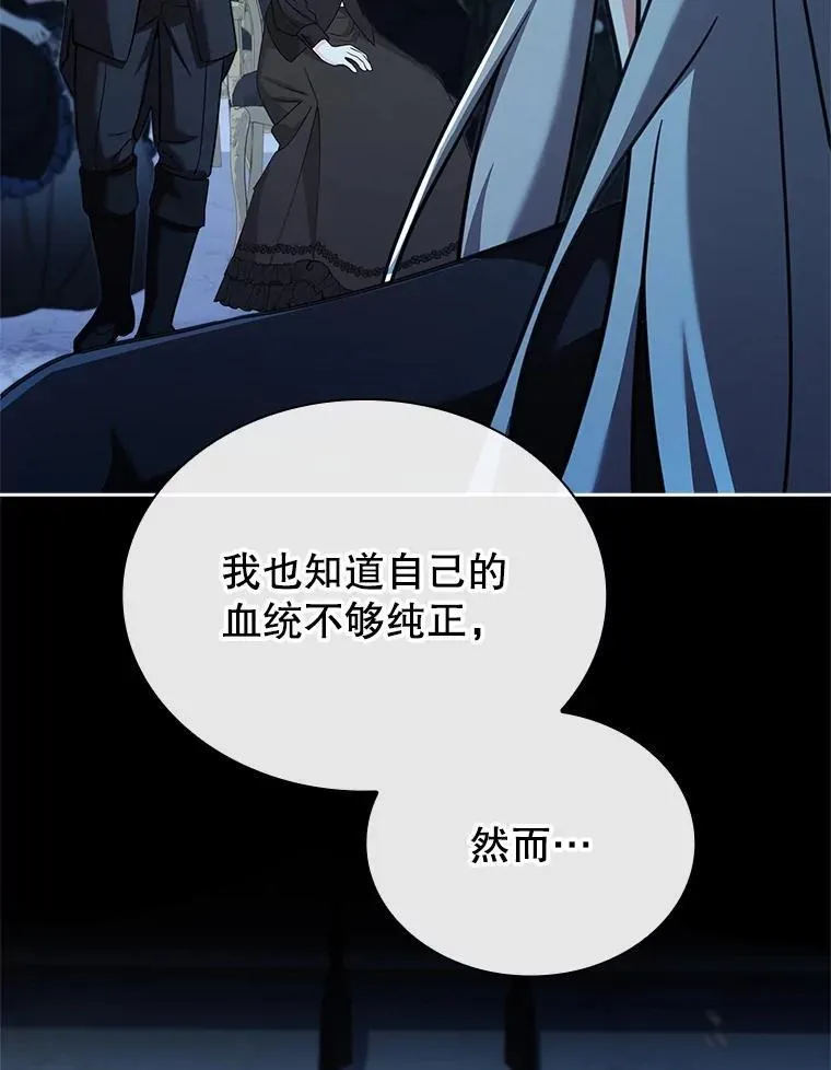 79.葬礼 第84页