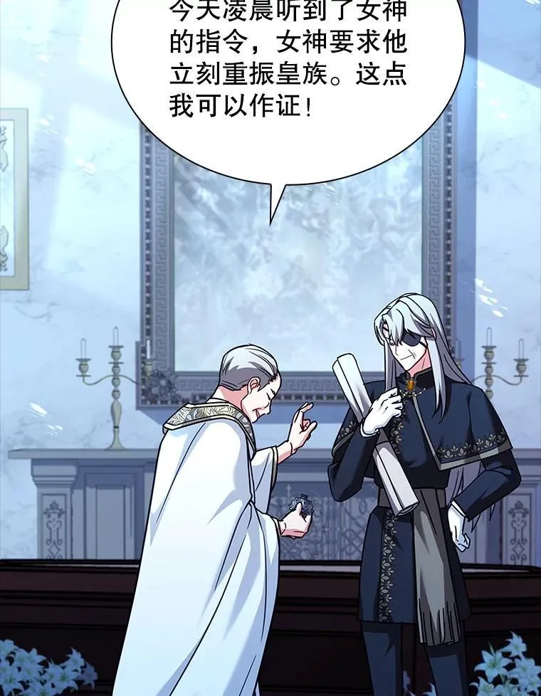 79.葬礼 第87页