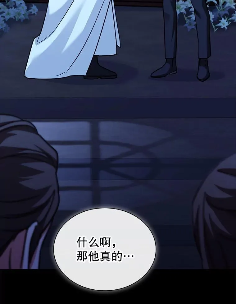 79.葬礼 第88页