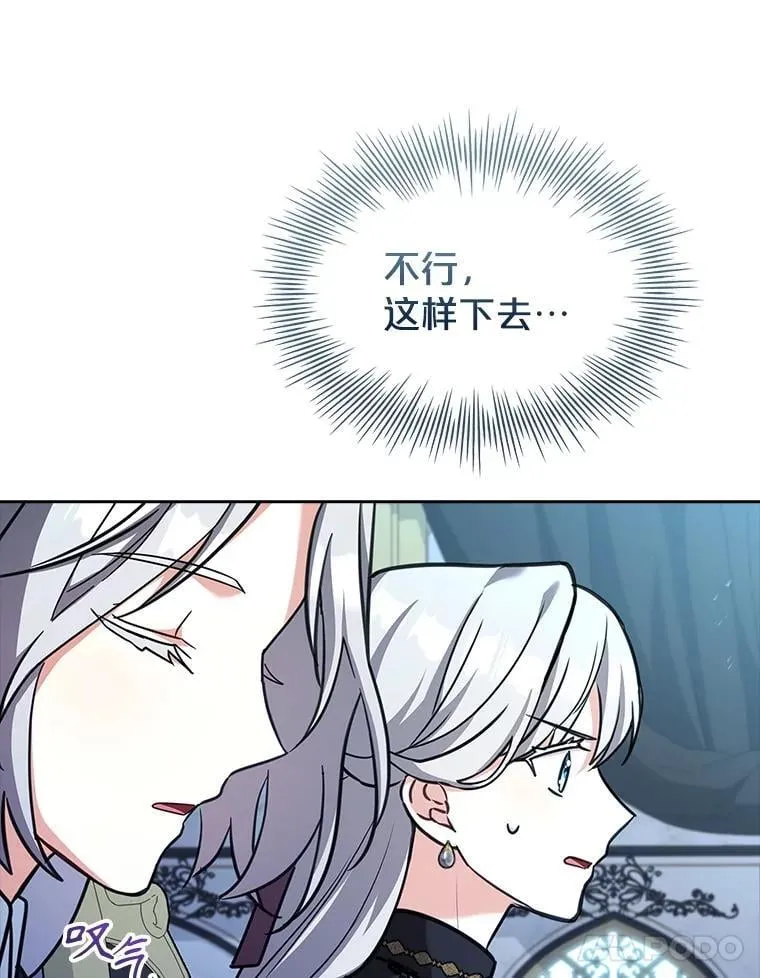 79.葬礼 第90页