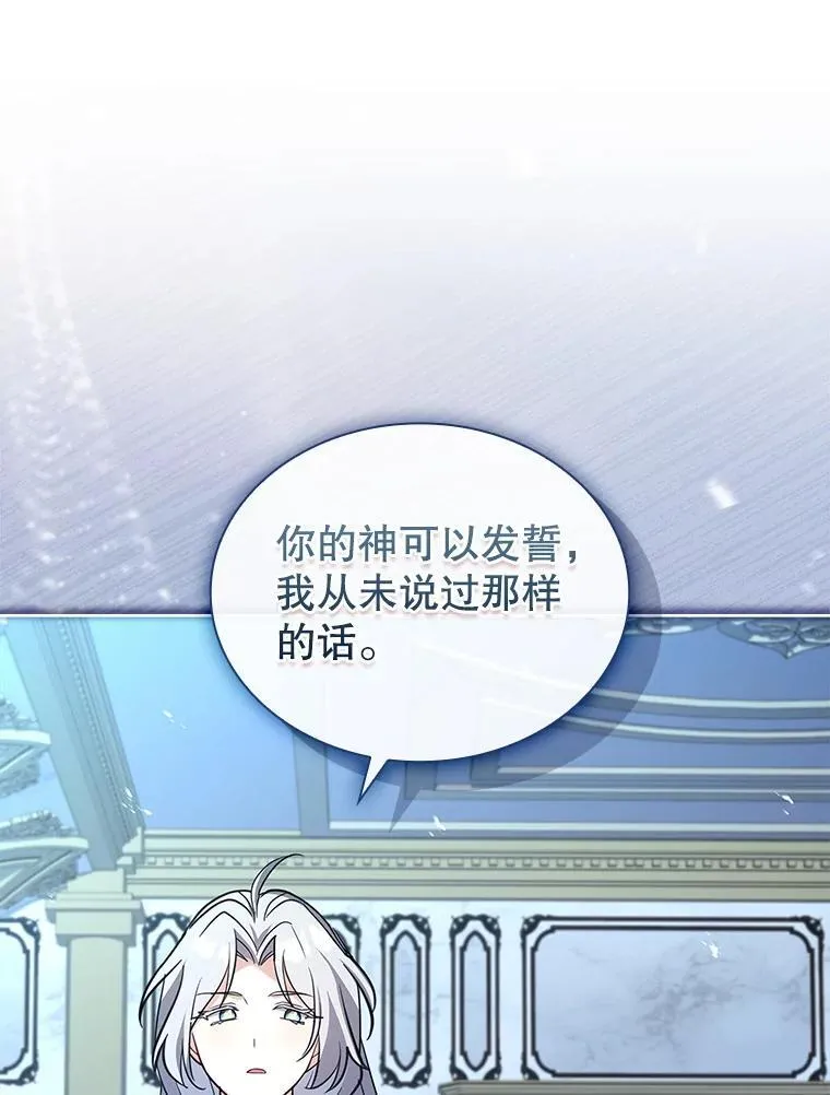 79.葬礼 第92页