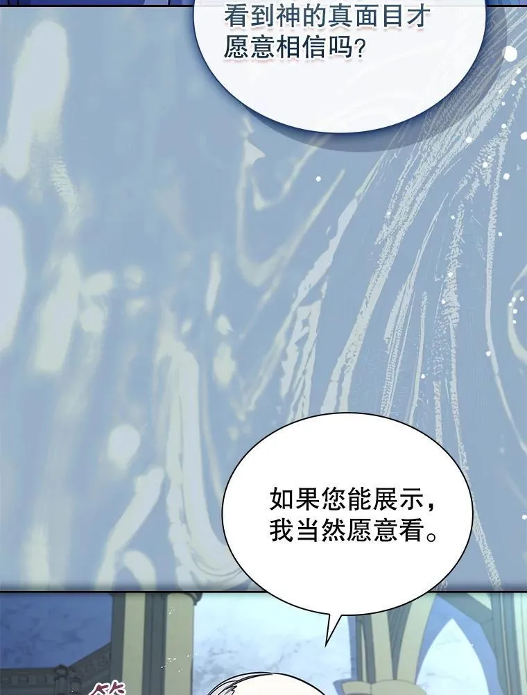 79.葬礼 第97页