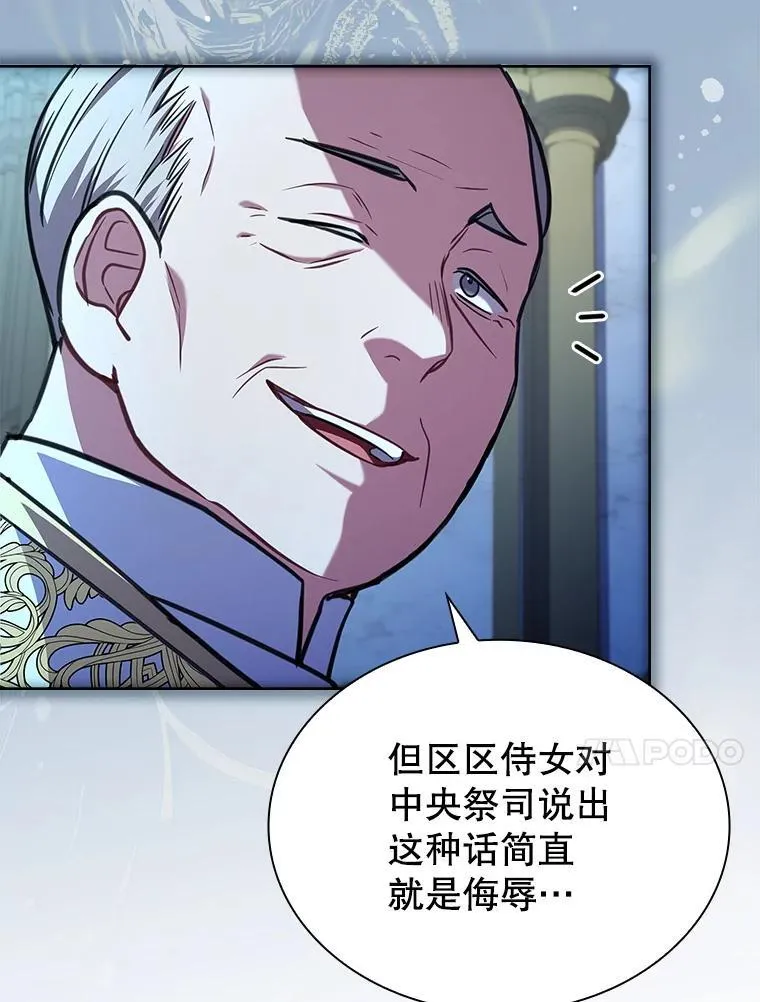 79.葬礼 第99页