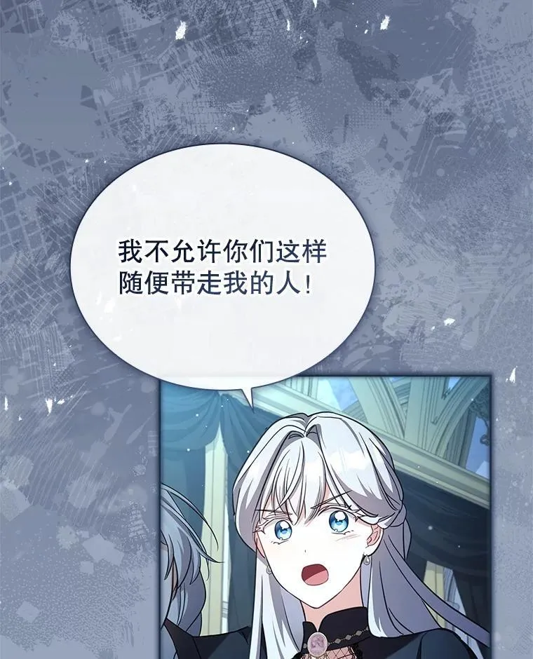 80.皇后的记忆 第3页